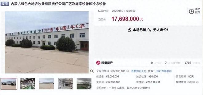 800吨牛羊肉变注水鸭肉，4000万贷款泡汤，银行一点没有责任？__800吨牛羊肉变注水鸭肉，4000万贷款泡汤，银行一点没有责任？