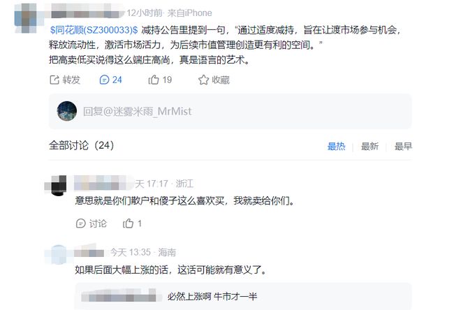 _股票老总减持_股票遭减持