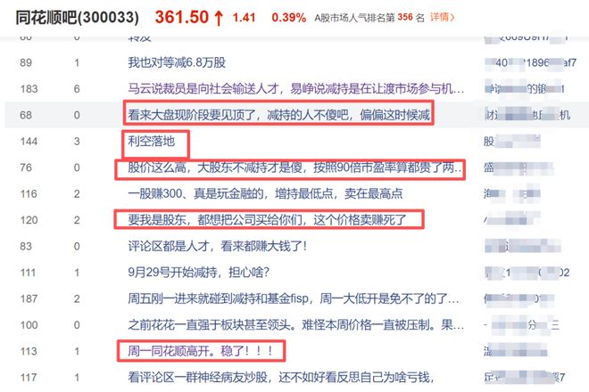 股票遭减持__股票老总减持