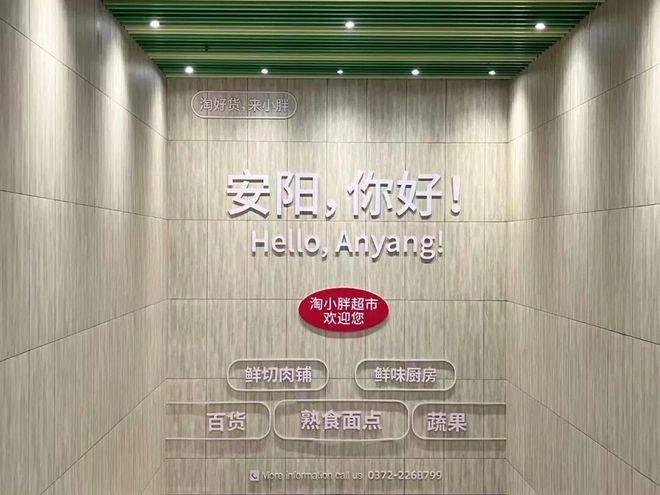 淘小胖，三线市场做“烟火气”的领航者_淘小胖，三线市场做“烟火气”的领航者_