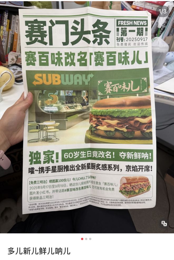“点个餐比答辩还紧张”，这纯种赛级白人三明治只有北京孩子才吃得懂？_“点个餐比答辩还紧张”，这纯种赛级白人三明治只有北京孩子才吃得懂？_