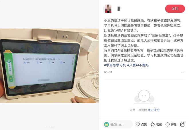 “AI老师”火了,噱头还是真刚需?_“AI老师”火了,噱头还是真刚需?_