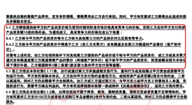 为了留在京东,品牌商卷成了代工厂__为了留在京东,品牌商卷成了代工厂