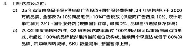 _为了留在京东,品牌商卷成了代工厂_为了留在京东,品牌商卷成了代工厂