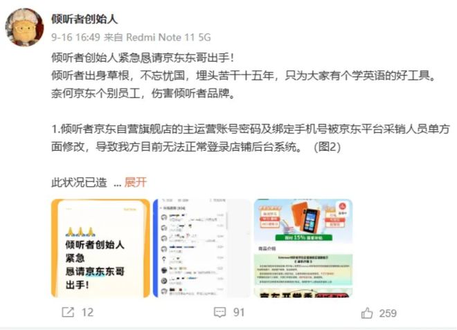 为了留在京东,品牌商卷成了代工厂__为了留在京东,品牌商卷成了代工厂