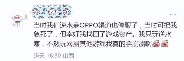 OPPO突遭网易“掐”脖子!_OPPO突遭网易“掐”脖子!_
