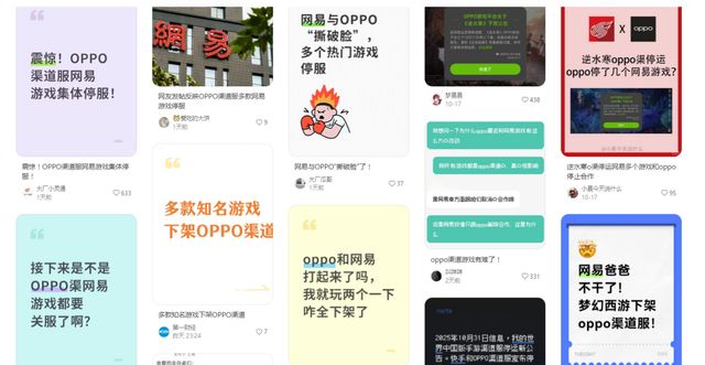 _OPPO突遭网易“掐”脖子!_OPPO突遭网易“掐”脖子!