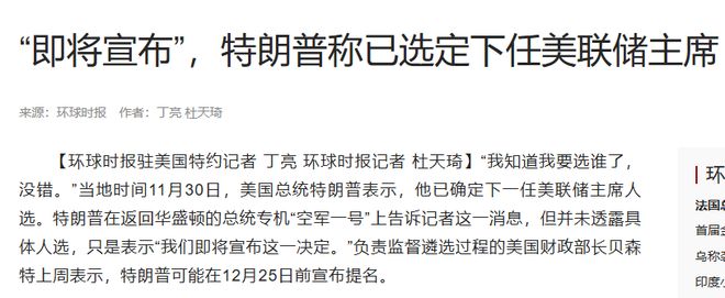 致移民者落幕的迁移时代_特朗普当选美元会升值吗_