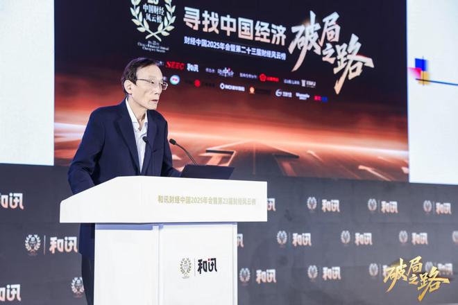 _黄奇帆、刘世锦、李迅雷、邢自强等最新发声!涉及2026年经济形势及产业发展走向_黄奇帆、刘世锦、李迅雷、邢自强等最新发声!涉及2026年经济形势及产业发展走向