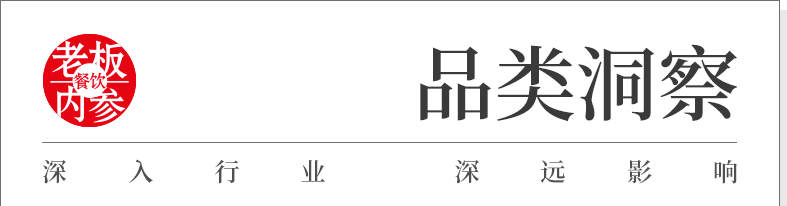 138元一杯的“苹果夹冰”，酒吧、茶饮、烤肉集体跟风