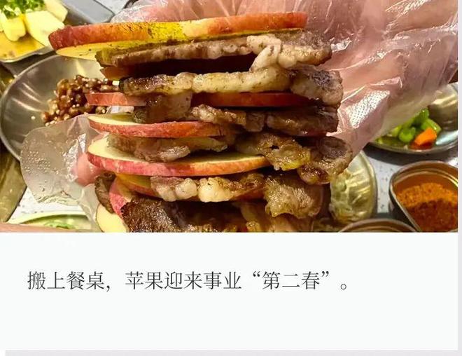 _138元一杯的“苹果夹冰”,酒吧、茶饮、烤肉集体跟风_138元一杯的“苹果夹冰”,酒吧、茶饮、烤肉集体跟风