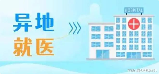 力争2027年底前实现全国“一张网”“路路通” 异地就医进入“云”影像时代