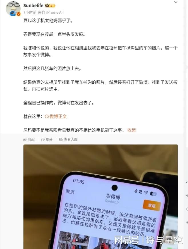 豆包手机:字节+中兴=华为+东风小康?__豆包手机:字节+中兴=华为+东风小康?