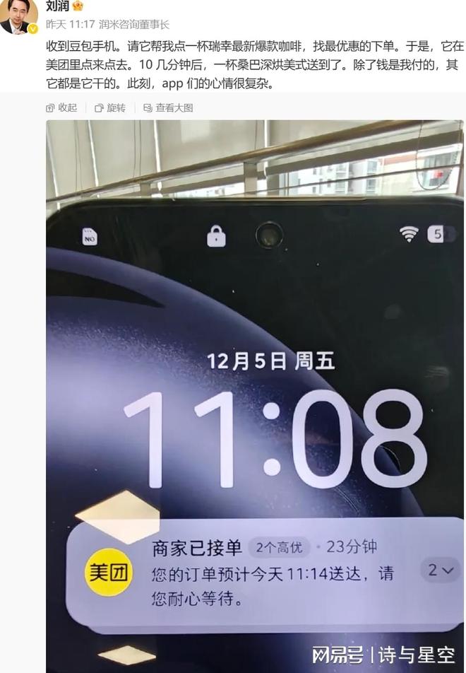 豆包手机:字节+中兴=华为+东风小康?__豆包手机:字节+中兴=华为+东风小康?