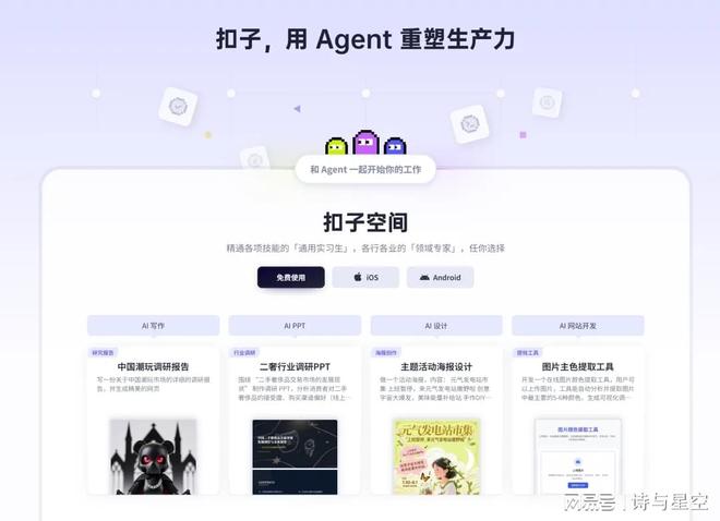 _豆包手机:字节+中兴=华为+东风小康?_豆包手机:字节+中兴=华为+东风小康?