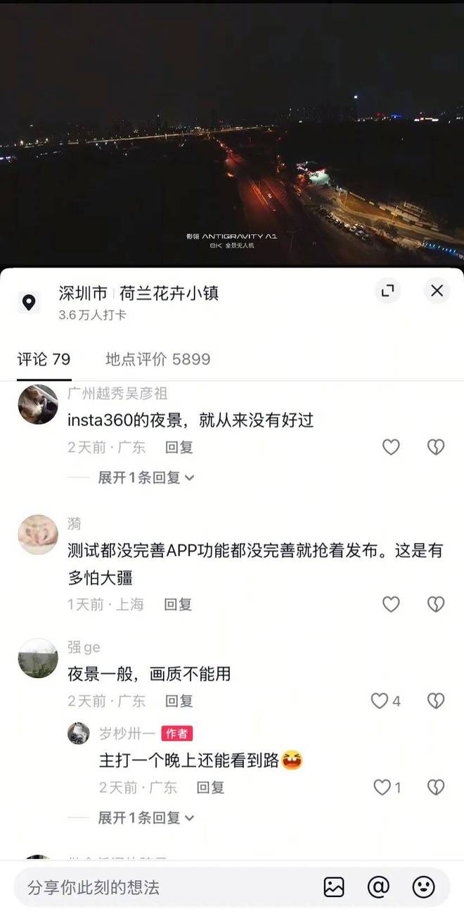 影翎A1遇冷，影石的“无人机梦”刚起飞就遇挫？_影翎A1遇冷，影石的“无人机梦”刚起飞就遇挫？_