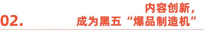 中国商品卖爆全球，内容电商成今年黑五新主场__中国商品卖爆全球，内容电商成今年黑五新主场