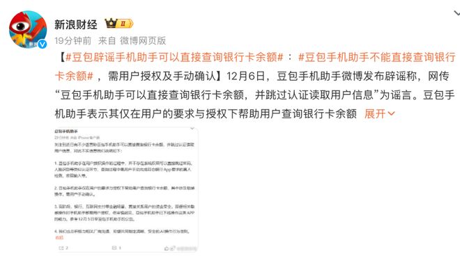 豆包手机被“围剿”?互联网大厂,又干起来了__豆包手机被“围剿”?互联网大厂,又干起来了