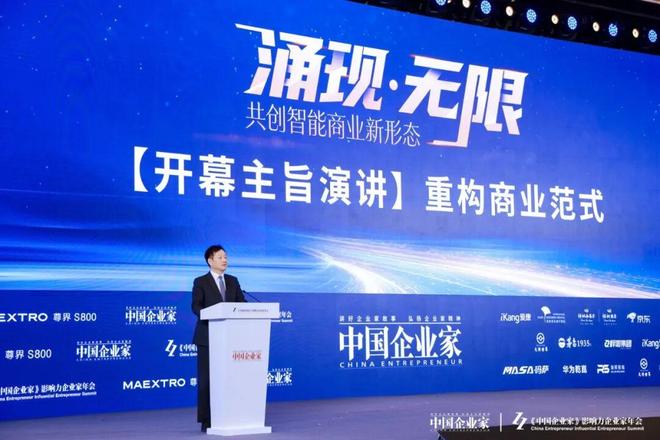 秦英林：社会价值是企业发展的着力点，是构建新范式的原点