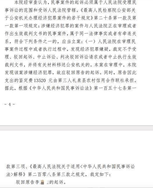 _农民工工资起诉后被法院驳回_合同纠纷去法院起诉流程经济