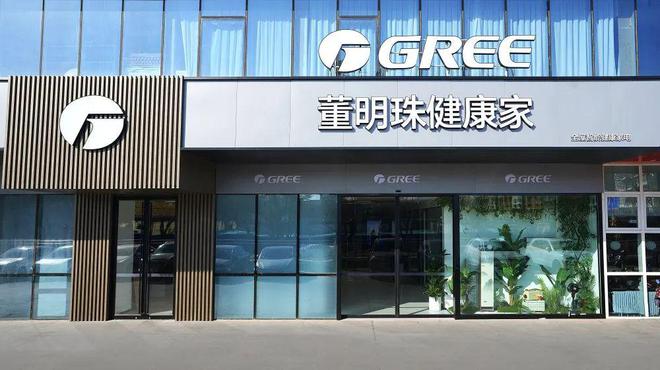 白电三巨头进入“分野”时刻__白电三巨头进入“分野”时刻