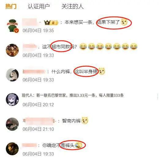 男内裤裁剪视频教程_剪内裤是什么意思_