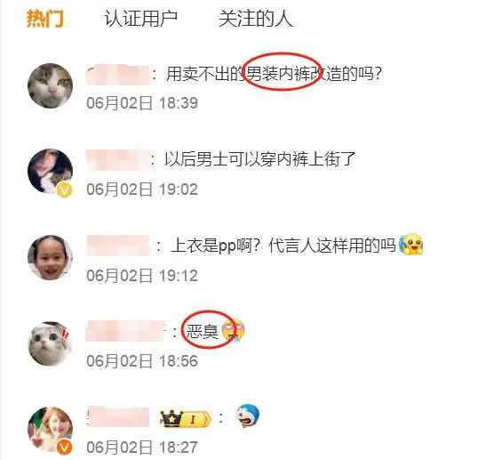 男内裤裁剪视频教程__剪内裤是什么意思