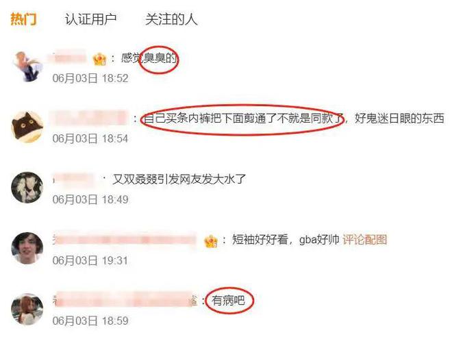 男内裤裁剪视频教程__剪内裤是什么意思