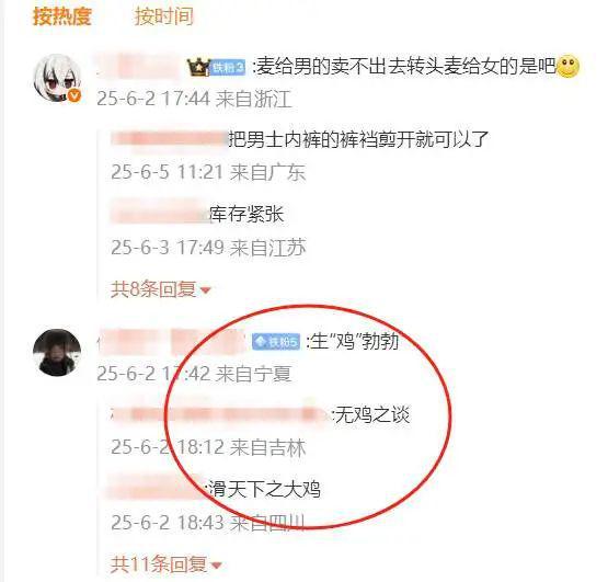 _男内裤裁剪视频教程_剪内裤是什么意思