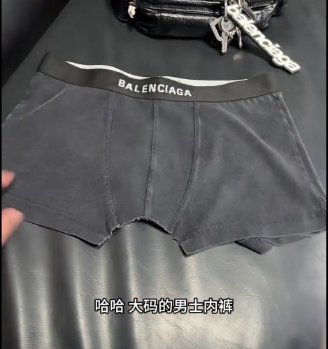 _男内裤裁剪视频教程_剪内裤是什么意思