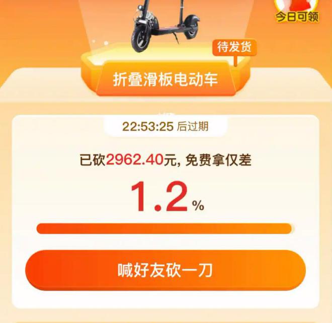 拼多多砍到最后越砍越多__拼多多砍价商品下架怎么办