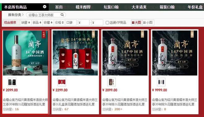 绍兴两大黄酒__绍兴黄酒宣传片
