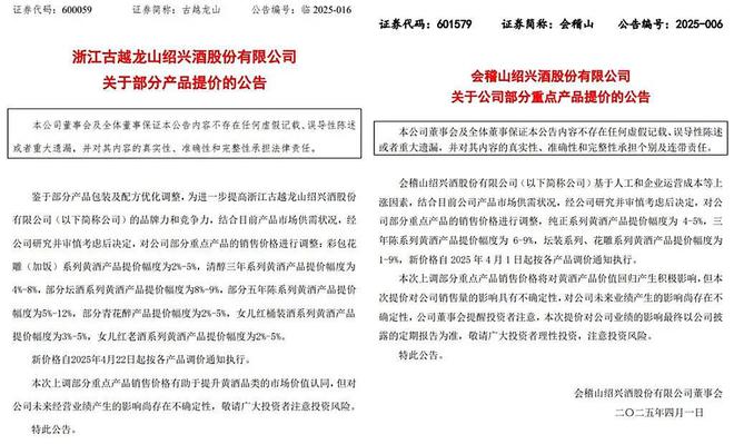 绍兴两大黄酒_绍兴黄酒宣传片_