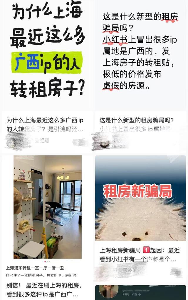 外地个人账号密集发布“上海转租”？社交媒体上有虚假房源“引流链”__外地个人账号密集发布“上海转租”？社交媒体上有虚假房源“引流链”