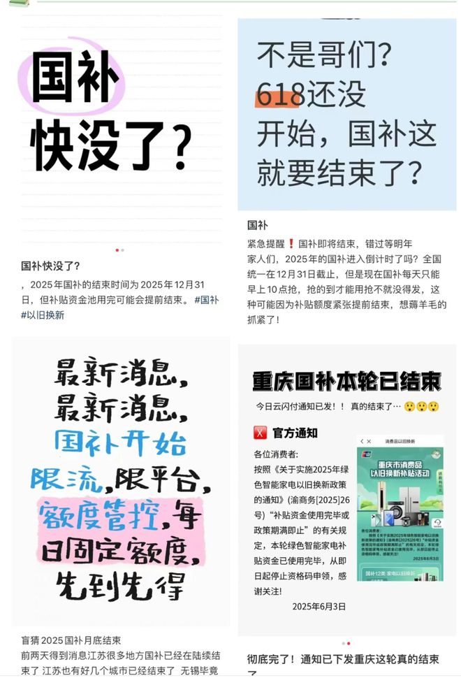 突然！多地“国补”暂停，发生了什么？__突然！多地“国补”暂停，发生了什么？