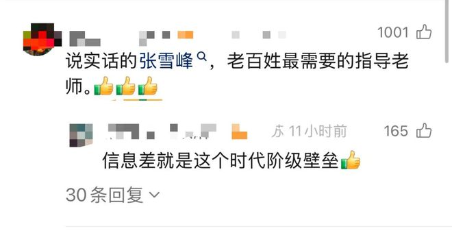 张雪峰从互联网“消失”，是迟早的事_张雪峰从互联网“消失”，是迟早的事_