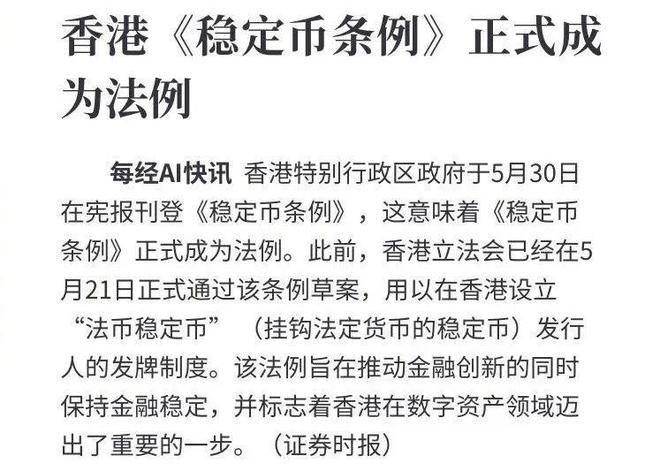 _稳定币突然爆火，对我们有啥影响?_稳定币突然爆火，对我们有啥影响?