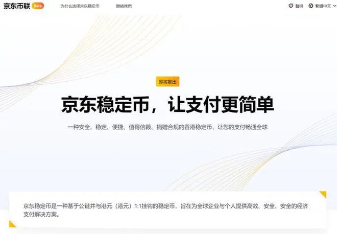 稳定币突然爆火，对我们有啥影响?__稳定币突然爆火，对我们有啥影响?