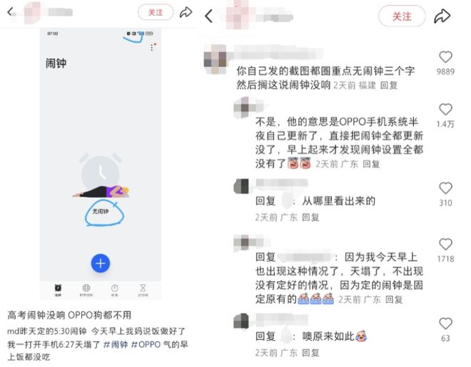 高考早起闹钟铃声__高考手机闹钟响了