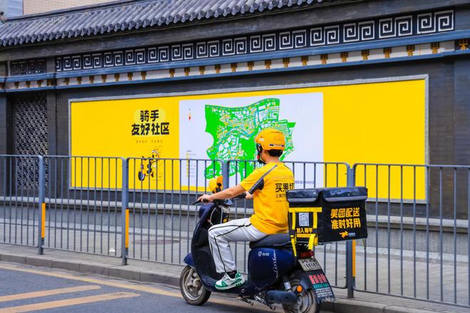 _探寻大厂“稳就业”创新样本｜平均月入过万！美团以“实招”照亮骑手前程_探寻大厂“稳就业”创新样本｜平均月入过万！美团以“实招”照亮骑手前程