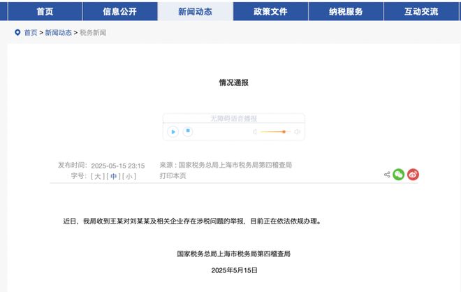 偷税漏税是假的，刘晓庆翻红，有人眼红？_偷税漏税是假的，刘晓庆翻红，有人眼红？_