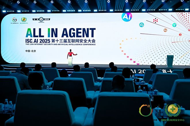 ISC.AI 2025在京开幕：开启智能化时代全球发展新纪元_ISC.AI 2025在京开幕：开启智能化时代全球发展新纪元_
