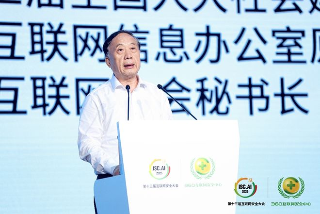 _ISC.AI 2025在京开幕：开启智能化时代全球发展新纪元_ISC.AI 2025在京开幕：开启智能化时代全球发展新纪元