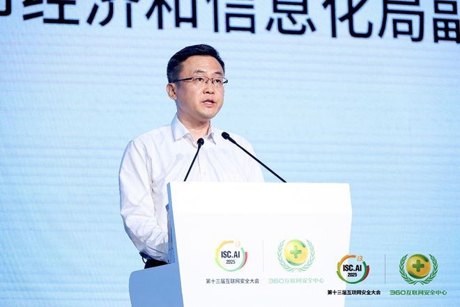 ISC.AI 2025在京开幕：开启智能化时代全球发展新纪元_ISC.AI 2025在京开幕：开启智能化时代全球发展新纪元_