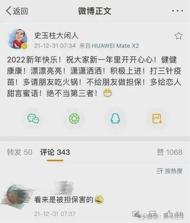 _普思股权遭冻结_股权担保属于什么担保