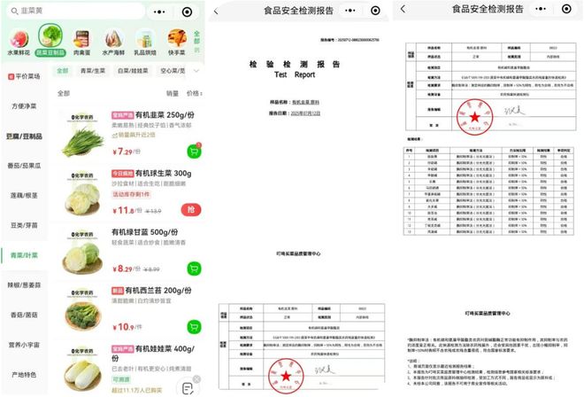 _叮咚买菜的免费菜几点更新_叮咚买菜限时抢购几点
