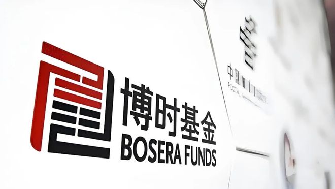 博时基金人力资源部电话__博时基金年终奖