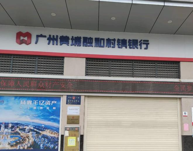 广州农商行新任董事长_广州农商银行总行搬迁_
