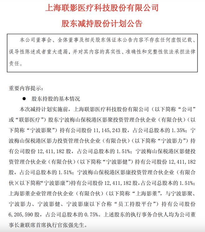 1000亿医疗器械龙头，遭股东减持17.8亿
