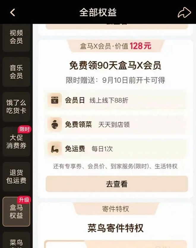 _山姆最忠实的学徒，不开会员店了_山姆最忠实的学徒，不开会员店了
